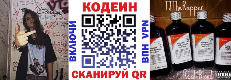 Кодеиновый сироп Lean напиток Lean (лин)  Купить  Разумное 