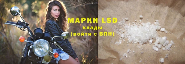 марки lsd Каменка