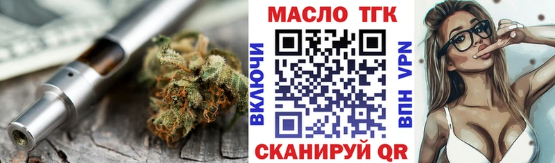ТГК вейп с тгк Разумное